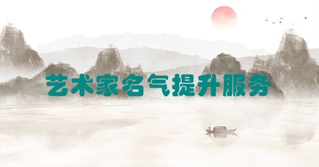 云南省-当代书画家如何宣传推广快速提高知名度