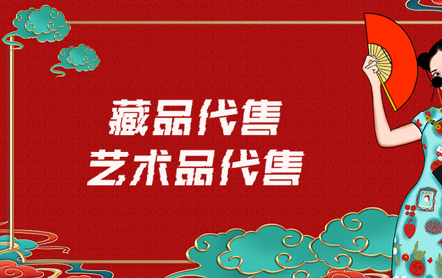 云南省-请问有哪些平台可以出售自己制作的美术作品?